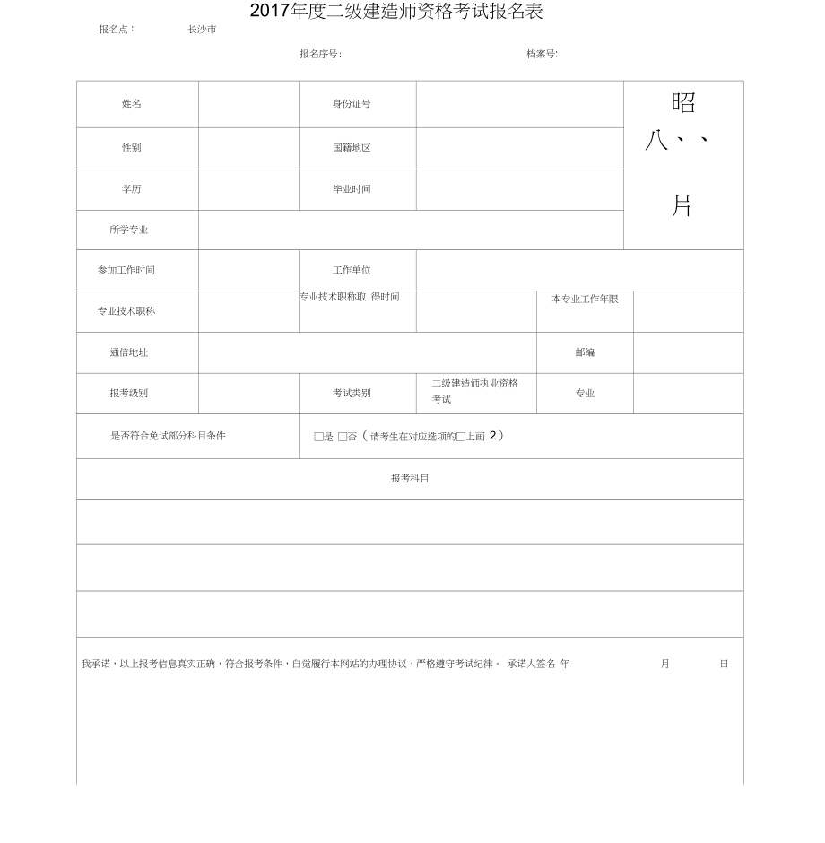 二級建造師考試報考時間_陜西建造師報考時間_佛山建造師報考時間