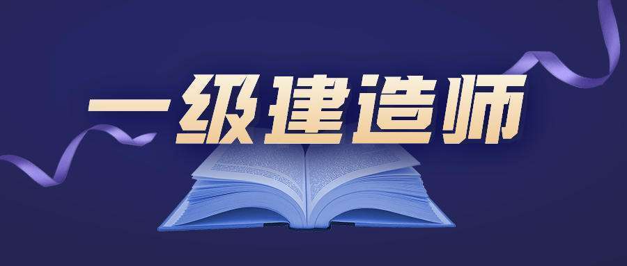 二級建造師考試報考時間_陜西建造師報考時間_佛山建造師報考時間