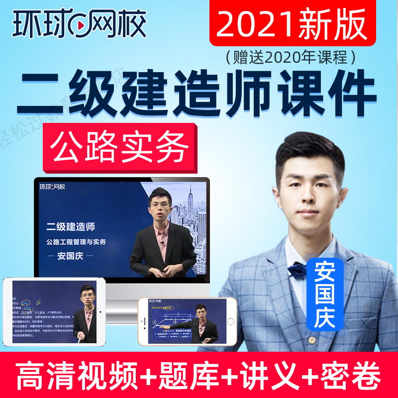 二級建造師領取環球網校_中大網校和環球網校 社會工作師_環球網校 環評師