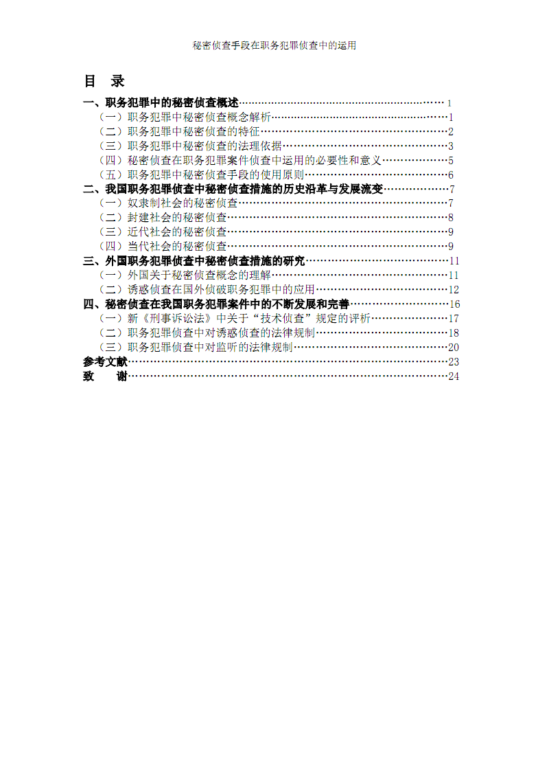 2014年衛生高級評審_高級經濟師評審過程_衛生高級專業技術資格評審表