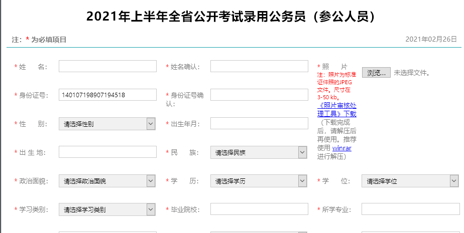 一建報考專業(yè)對照表_一建估分與實際對照_報考一建,專業(yè)技術職務一欄填什么