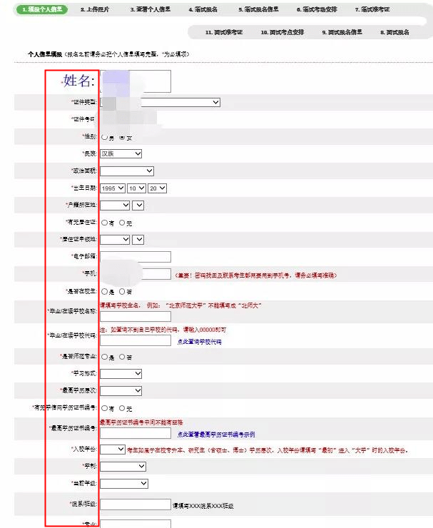 報考一建,專業(yè)技術職務一欄填什么_一建報考專業(yè)對照表_一建估分與實際對照