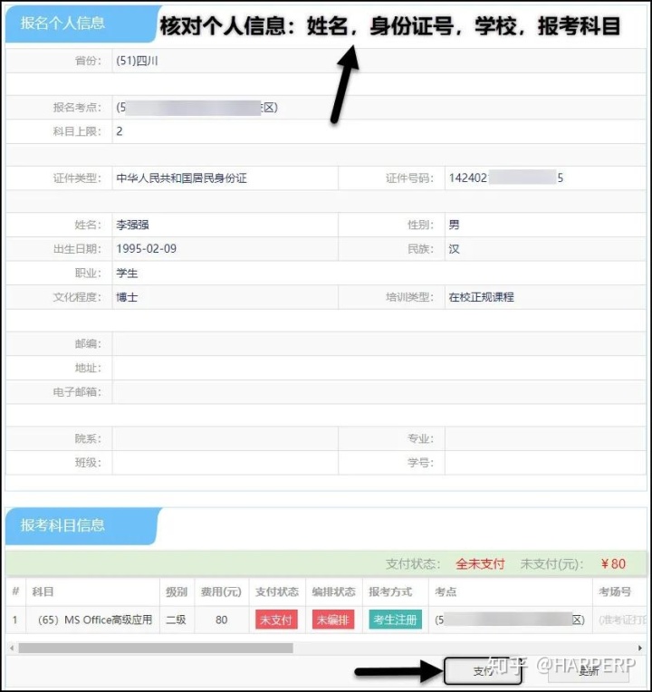 一建報考專業(yè)對照表_一建估分與實際對照_報考一建,專業(yè)技術職務一欄填什么