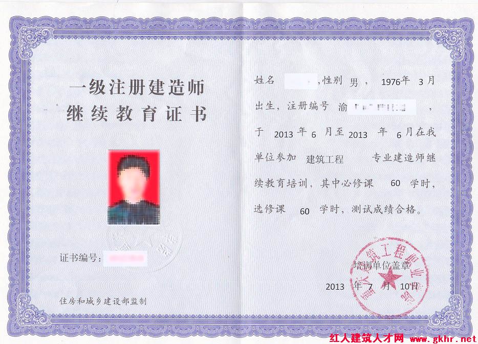 二級建造師培訓(xùn)網(wǎng)_上海建造師培訓(xùn)_魯班建造師培訓(xùn)