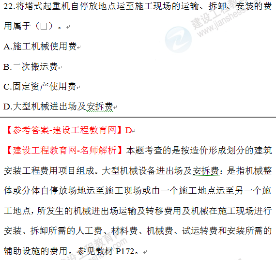 一建考試環球_環球網校一建老師_環球一建課件