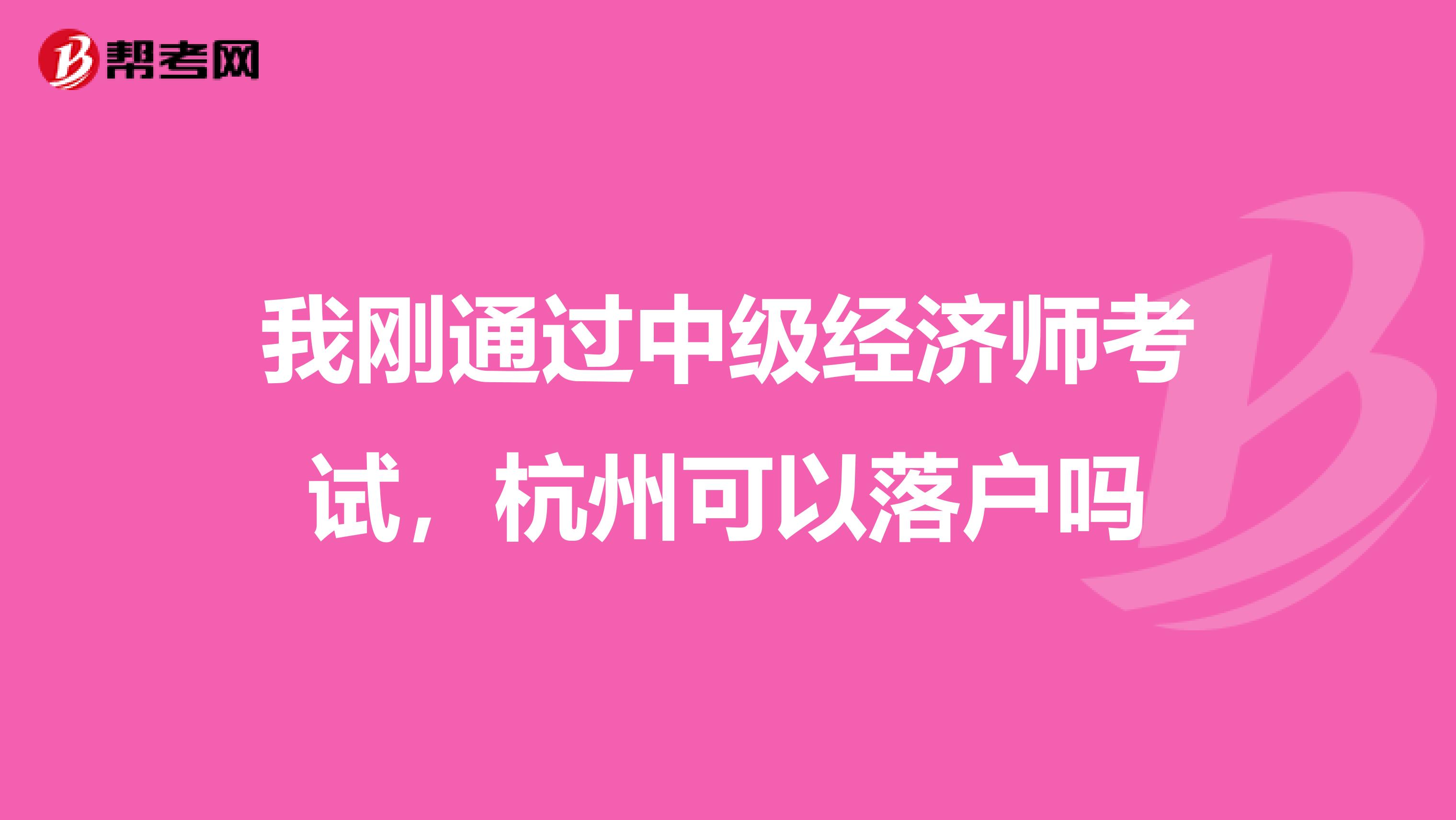高級物流師考試應試題解_河南高級經濟師考試_高級社工師考試
