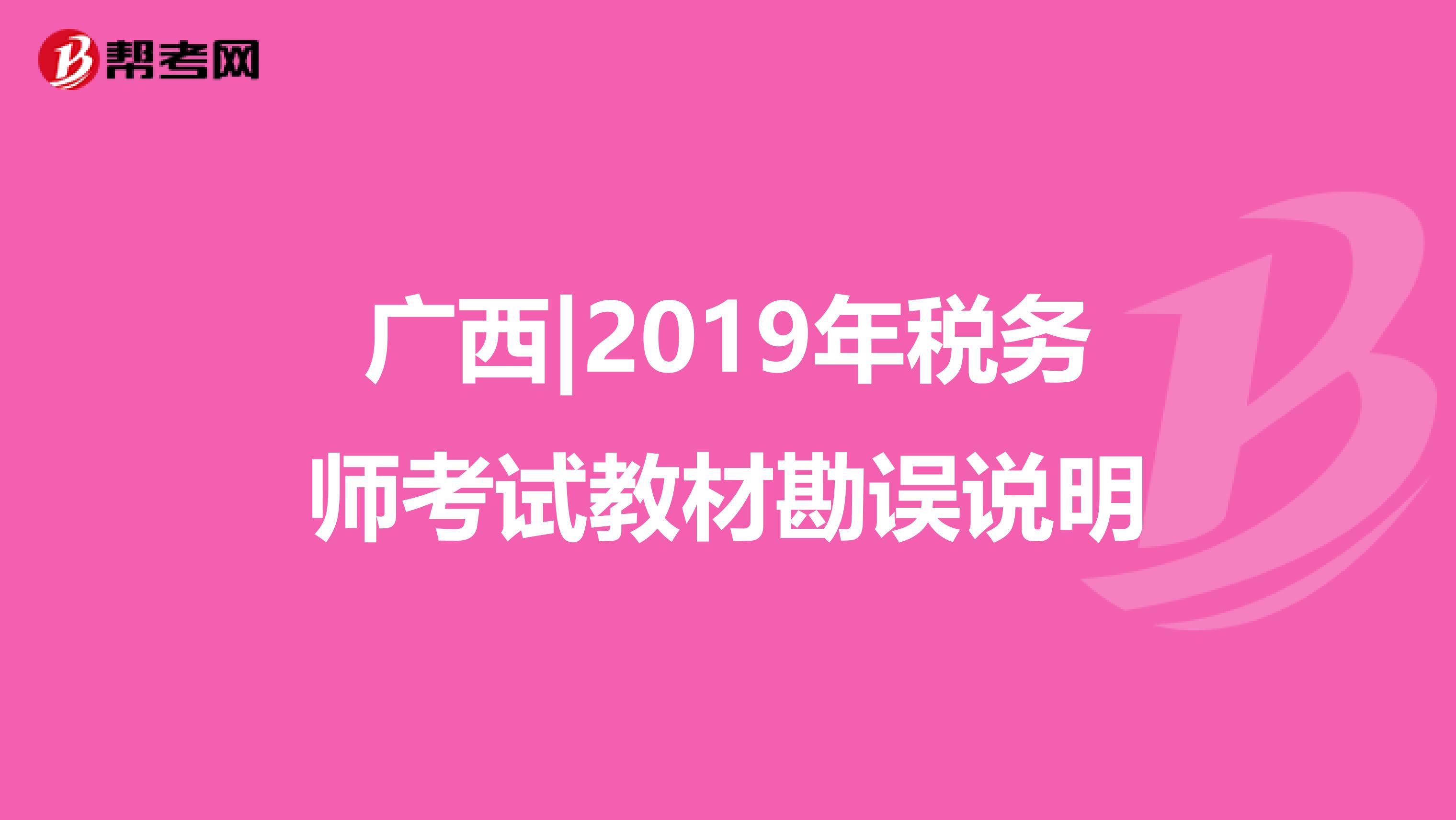 廣西中級經濟師_2014年中級經濟基礎知識_經濟基礎知識中級講義