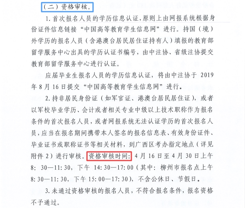 廣西中級經濟師_經濟基礎知識中級講義_2014年中級經濟基礎知識