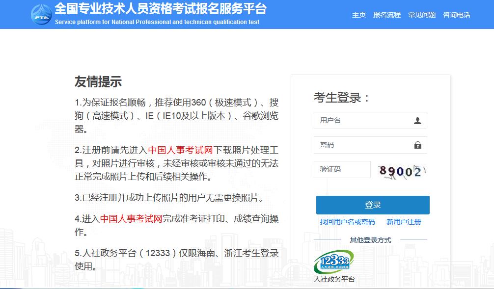 2021年廣東成考網官網報名入口_貴州163網官網報名入口_廣東中級經濟師報名入口官網