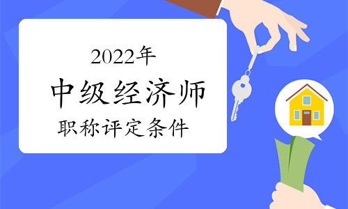 中級(jí)經(jīng)濟(jì)師 經(jīng)濟(jì)基礎(chǔ)知識(shí)_2013經(jīng)濟(jì)基礎(chǔ)知識(shí) 中級(jí)_廣西中級(jí)經(jīng)濟(jì)師