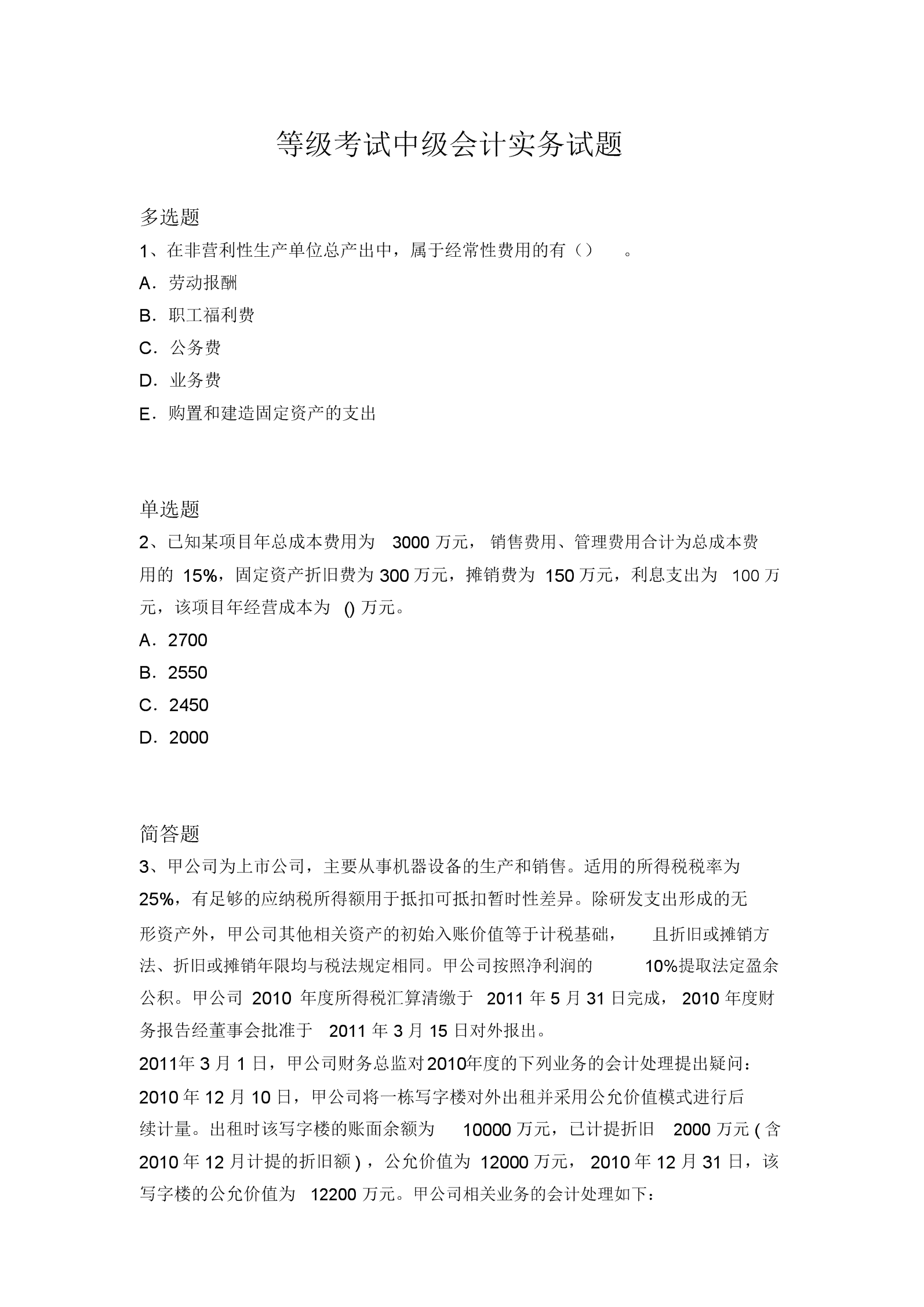河南高級(jí)經(jīng)濟(jì)師考試_高級(jí)保安師考試培訓(xùn)教材_高級(jí)社工師考試