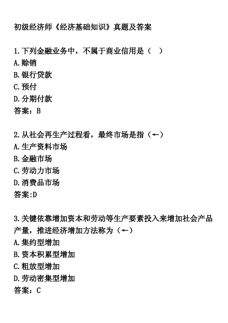 河南高級(jí)經(jīng)濟(jì)師申報(bào)條件_內(nèi)蒙古鄂爾多斯市2011年申報(bào)高級(jí)專業(yè)技術(shù)職稱_中國(guó)企業(yè)聯(lián)合會(huì)高級(jí)職業(yè)經(jīng)理人資格認(rèn)證申報(bào)登記表
