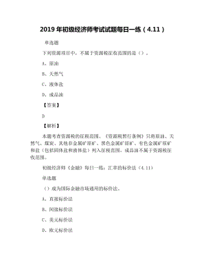 河南高級(jí)經(jīng)濟(jì)師申報(bào)條件_中國(guó)企業(yè)聯(lián)合會(huì)高級(jí)職業(yè)經(jīng)理人資格認(rèn)證申報(bào)登記表_內(nèi)蒙古鄂爾多斯市2011年申報(bào)高級(jí)專業(yè)技術(shù)職稱