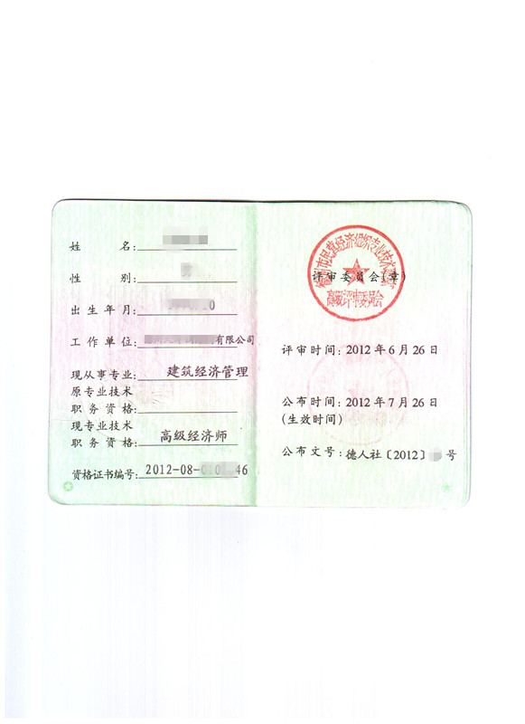 高級物流師考試應(yīng)試題解_高級物流師在哪里考試_黑龍江高級經(jīng)濟(jì)師考試時(shí)間