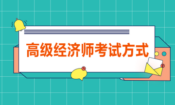 河南高級經濟師考試_高級物流師考試_高級社會工作師考試