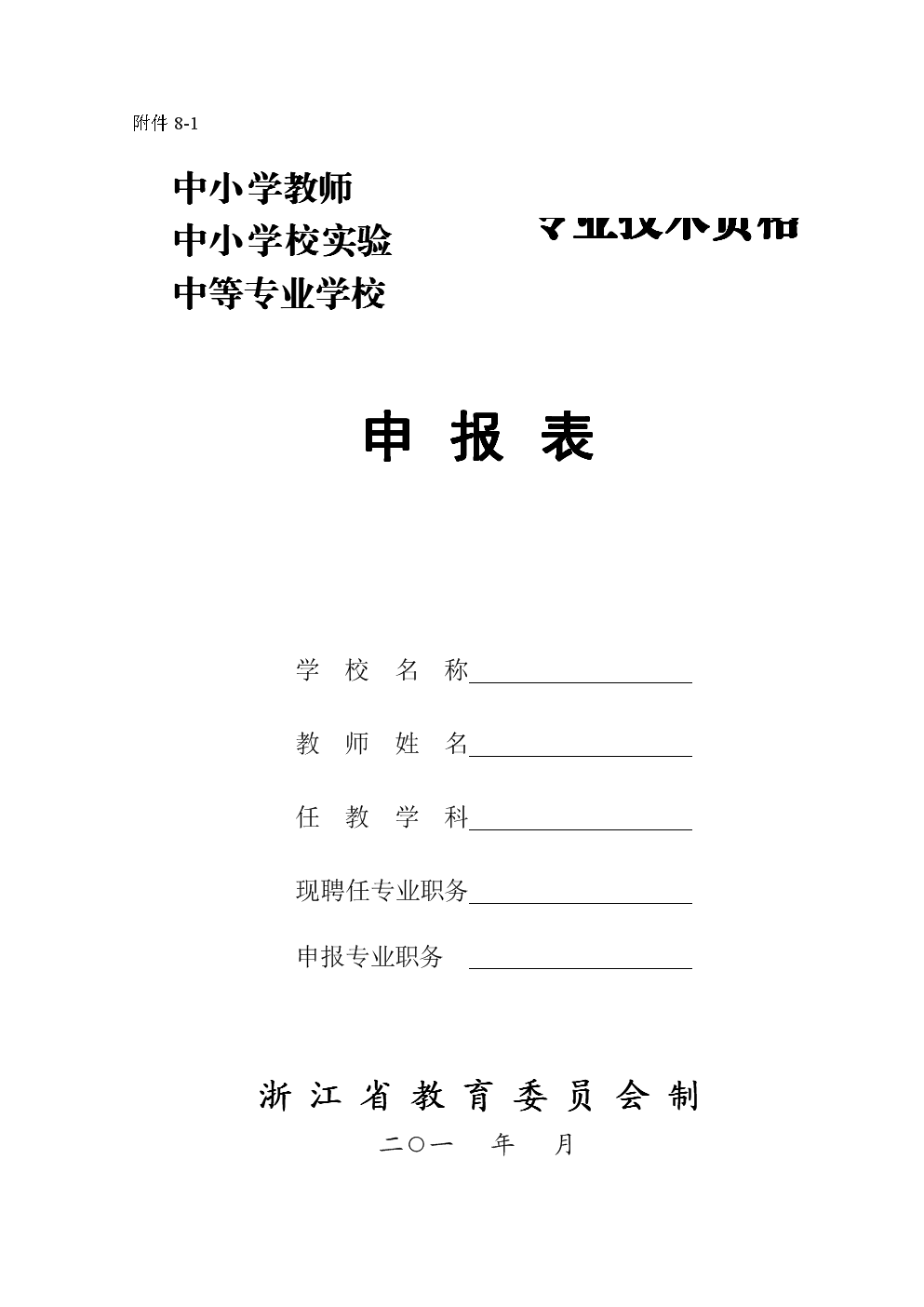 人力資源副高職稱評定條件_副高職稱拿到后幾年可以評正高 有什么條件_破格晉升副高職稱條件