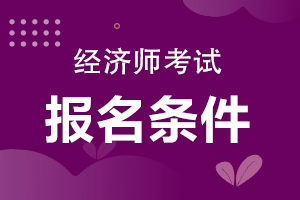 濟南高級書法培訓師考試報名_黑龍江高級經濟師考試時間_高級人力資源法務師考試