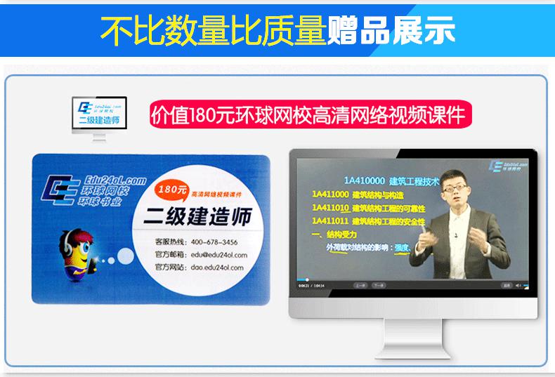 二建工程施工管理環(huán)球網(wǎng)校精講_環(huán)球網(wǎng)校二建課件_環(huán)球網(wǎng)校二建建筑講義