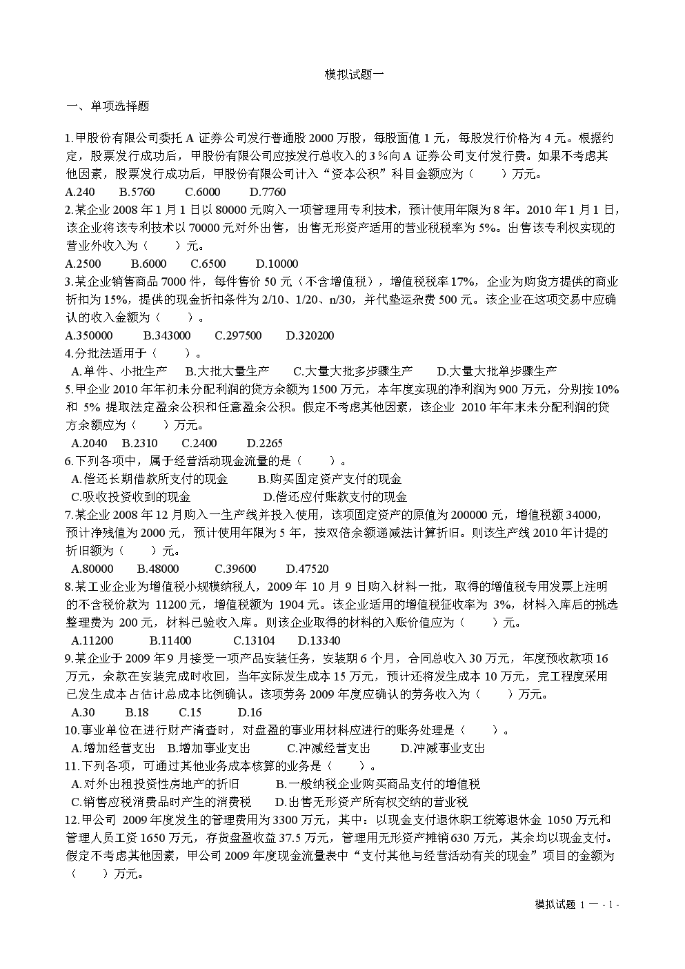 環球網校一級消防師_環球經濟師網校_招標師環球網校課件