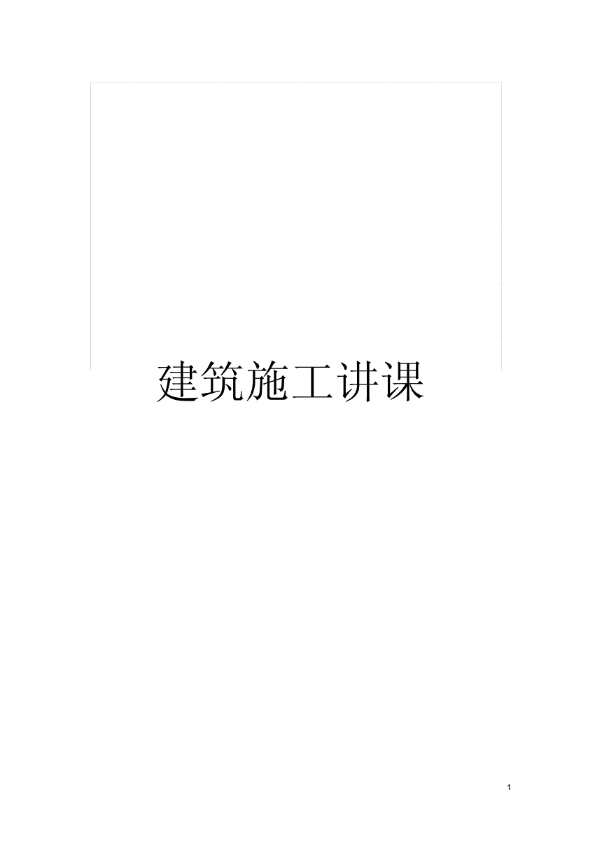 環(huán)球網(wǎng)校二建押題準(zhǔn)嗎_二建工程施工管理環(huán)球網(wǎng)校精講_2017環(huán)球網(wǎng)校二建視頻