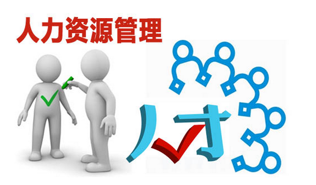 人力資源管理專業就業前景(5篇)