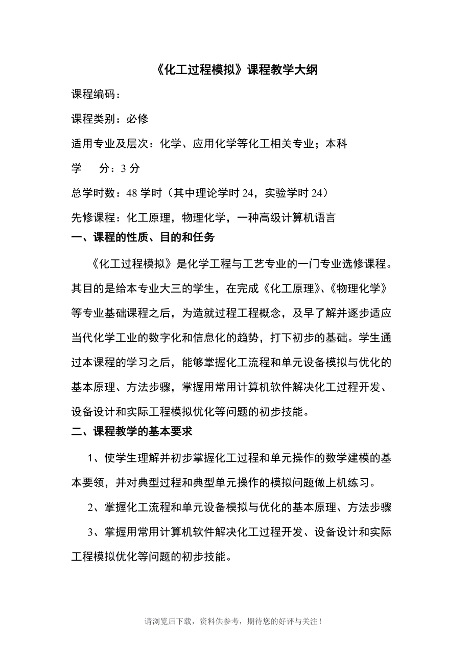 化工工程師課程_核化工與核燃料工程專業排名_項目教學法在 化工基礎 課程中的