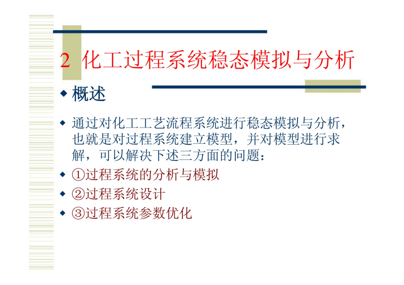 項目教學法在 化工基礎 課程中的_核化工與核燃料工程專業排名_化工工程師課程