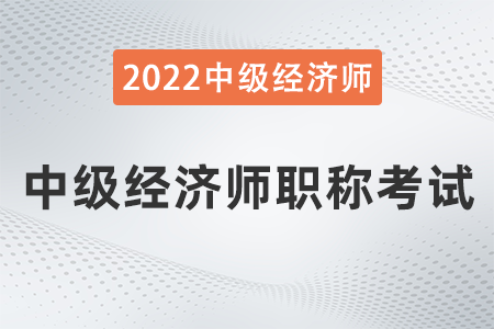 一級(jí)建造師 2011年 環(huán)球網(wǎng)校經(jīng)濟(jì) mp3_環(huán)球網(wǎng)校 中級(jí)經(jīng)濟(jì)師 考點(diǎn) 真假_環(huán)球網(wǎng)校 中級(jí)經(jīng)濟(jì)師 盤(pán)
