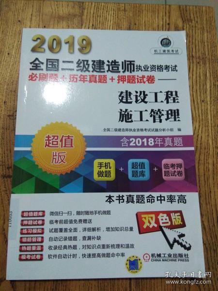 二建建造師試題_二建建造師歷年真題_二建建造師網(wǎng)上報名