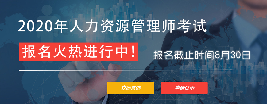 人力資源管理師介紹_人力資源開發(fā)管理_管理信息系統(tǒng) 人力資源管理