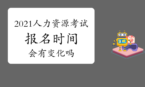 人力資源管理師介紹_管理信息系統(tǒng) 人力資源管理_人力資源開發(fā)管理