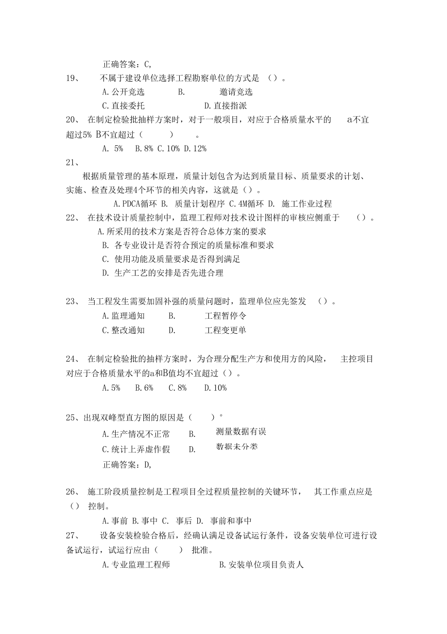 二建建筑題型_2013年二建建筑實(shí)務(wù)真題及答案_2019二建實(shí)務(wù)題型