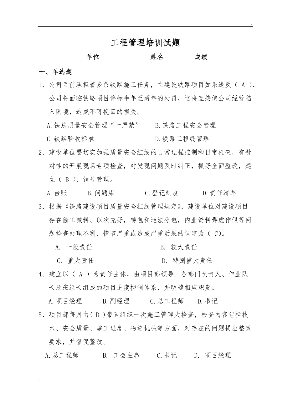 二建建筑題型_2019二建實(shí)務(wù)題型_2013年二建建筑實(shí)務(wù)真題及答案
