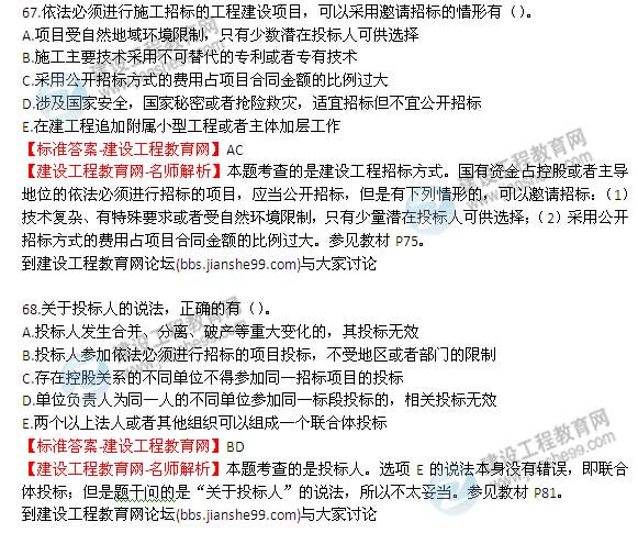 2014年二建 建筑實(shí)務(wù)真題_二建實(shí)務(wù)題型_二建建筑題型