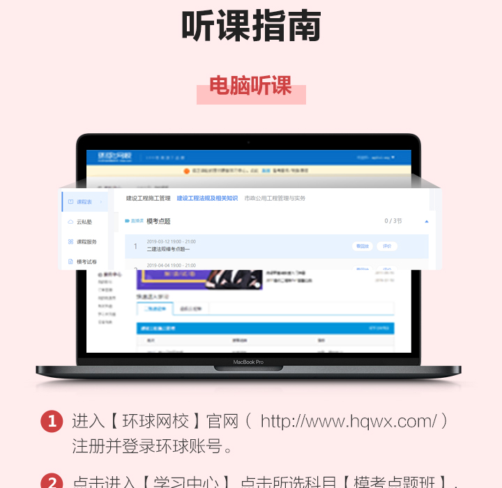 環(huán)球網(wǎng)校 雄鷹網(wǎng)校_環(huán)球網(wǎng)校登錄超過三臺設(shè)備_環(huán)球網(wǎng)校 登錄