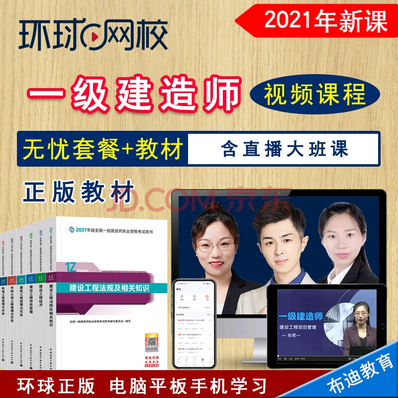 環(huán)球網(wǎng)校 雄鷹網(wǎng)校_環(huán)球網(wǎng)校 登錄_環(huán)球網(wǎng)校登錄超過三臺設(shè)備