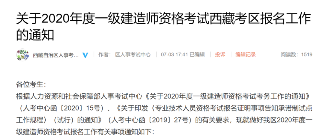 全國建造師注冊信息查詢系統_全國建造師信息查詢官網_建造師信息查詢官網
