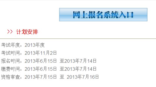 中級社工師報名時間_江蘇省中級經濟師報名時間_中級經濟師出成績時間