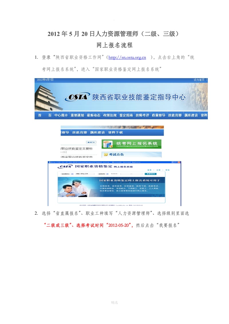 人力資源管理專業(yè)要考的證書_人力資源證書被取消了_人力資源管理證書報考條件
