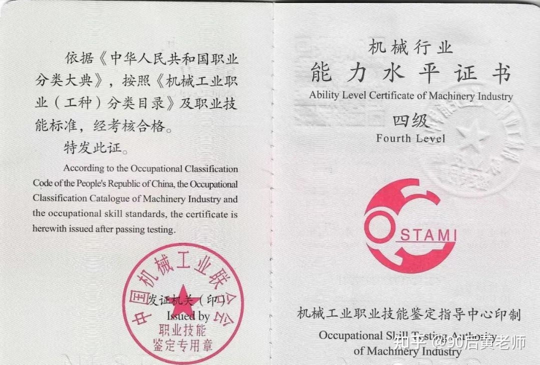 人力資源證書跟機械工業(yè)證書_人力資源管理證書_人力資源管理專業(yè)要考的證書
