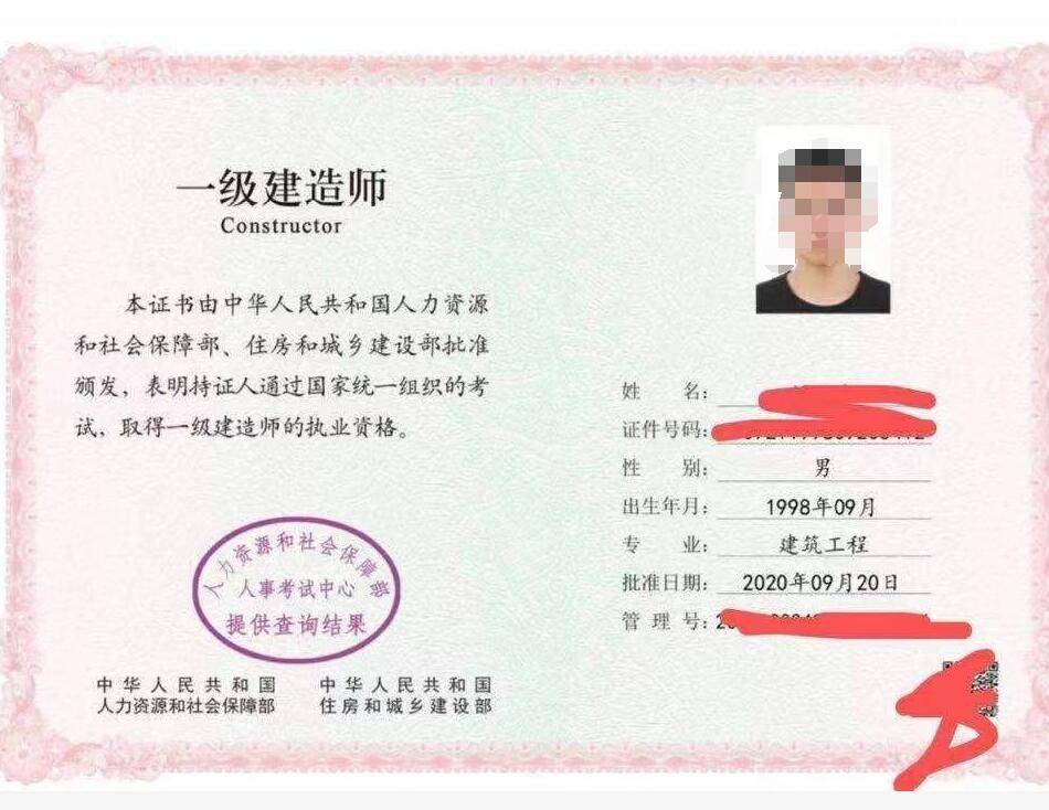 建造師證查詢網址_安全員b證 建造師_建造師證被拿去掛靠,沒有協議,不給錢,屬于詐騙么