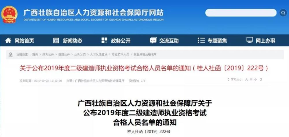建造師有啥_中國建造師信息網(wǎng)_中國建造師網(wǎng)建造師信息查詢