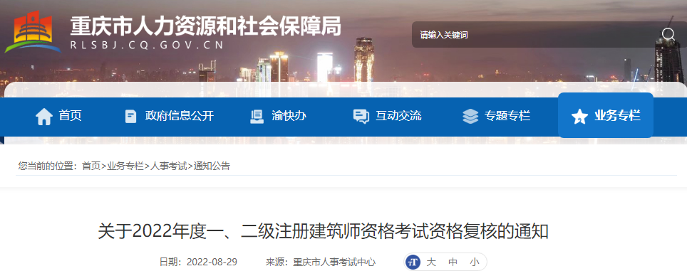 建造師網(wǎng)站_廣西建造師b證查詢(xún)網(wǎng)站_住建部建造師建造師網(wǎng)