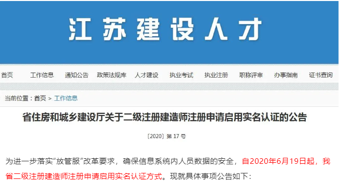建造師注冊能網(wǎng)上實名認證嗎_qq身份證實名認證注冊_上海移動網(wǎng)上實名認證。