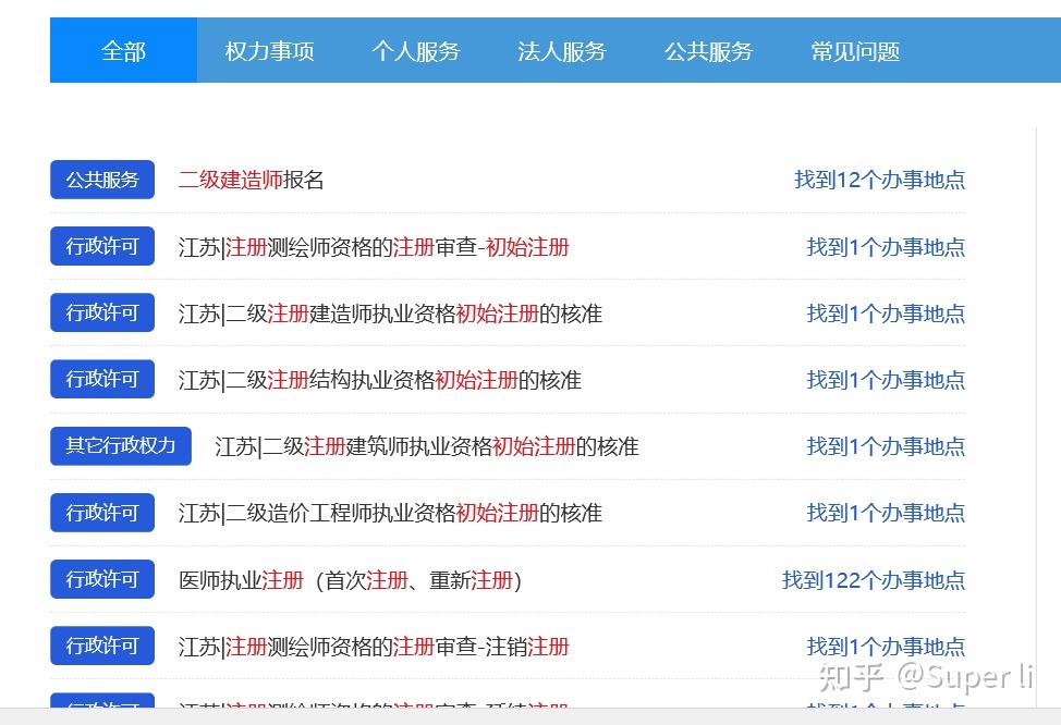 上海移動網(wǎng)上實名認證。_建造師注冊能網(wǎng)上實名認證嗎_qq身份證實名認證注冊