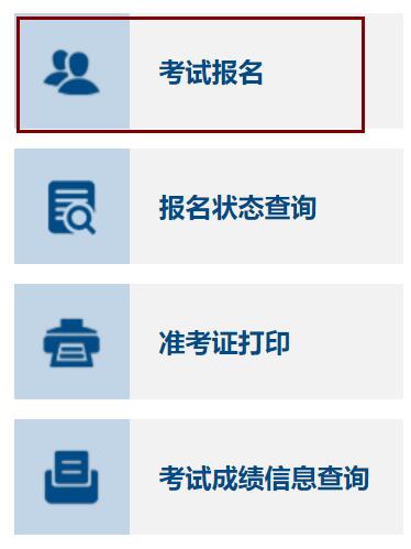 湖北省2014年全國大學英語四六級考試報名官網(wǎng)_河南省導游證考試報名官網(wǎng)_經(jīng)濟師考試報名官網(wǎng)
