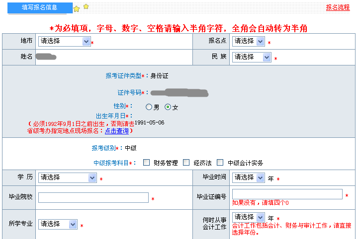 經(jīng)濟師考試報名官網(wǎng)_河南省導游證考試報名官網(wǎng)_湖北省2014年全國大學英語四六級考試報名官網(wǎng)