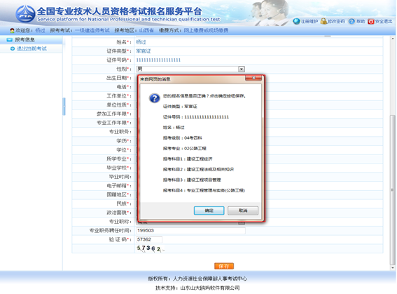 河南省導游證考試報名官網(wǎng)_湖北省2014年全國大學英語四六級考試報名官網(wǎng)_經(jīng)濟師考試報名官網(wǎng)