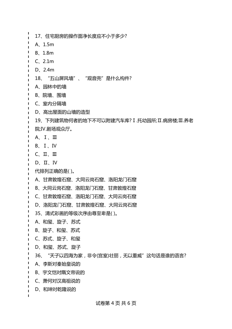 注冊化工工程師考試基礎(chǔ)考試_一級注冊基礎(chǔ)考試時間_注冊電氣工程師基礎(chǔ)考試報名時間