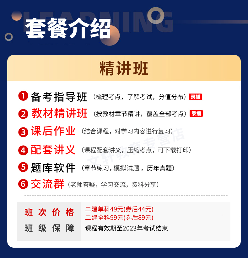 環球網校pc版怎么下載講義_微店下載電腦版官方pc版_環球網校 雄鷹網校
